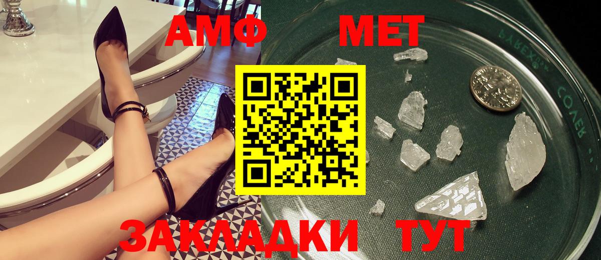 Amphetamine VHQ Белореченск