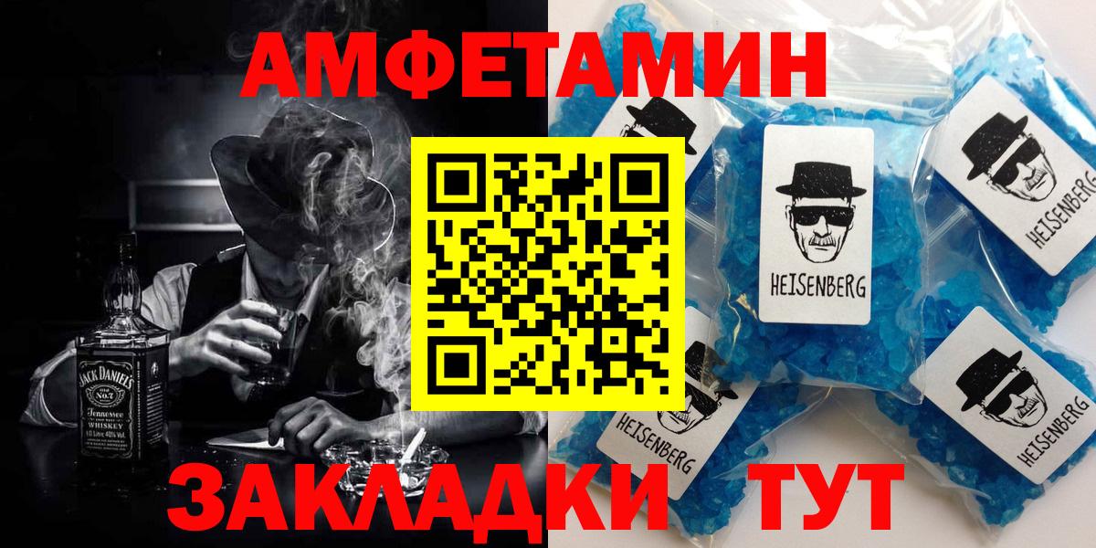 Белореченск  АМФЕТАМИН  Вход с VPN  Amphetamine  АМФ Розовый 