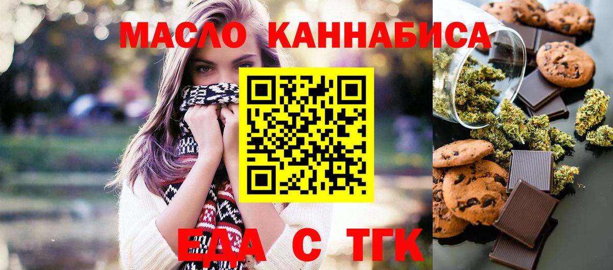 Cannafood марихуана  Вход с VPN  Белореченск 