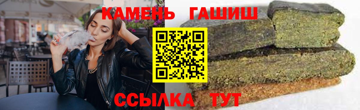 ГАШИШ  ГАШ Cannabis  Вход с VPN  ГАШИШ гашик  Белореченск 