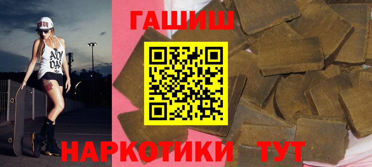Гашиш Cannabis Белореченск