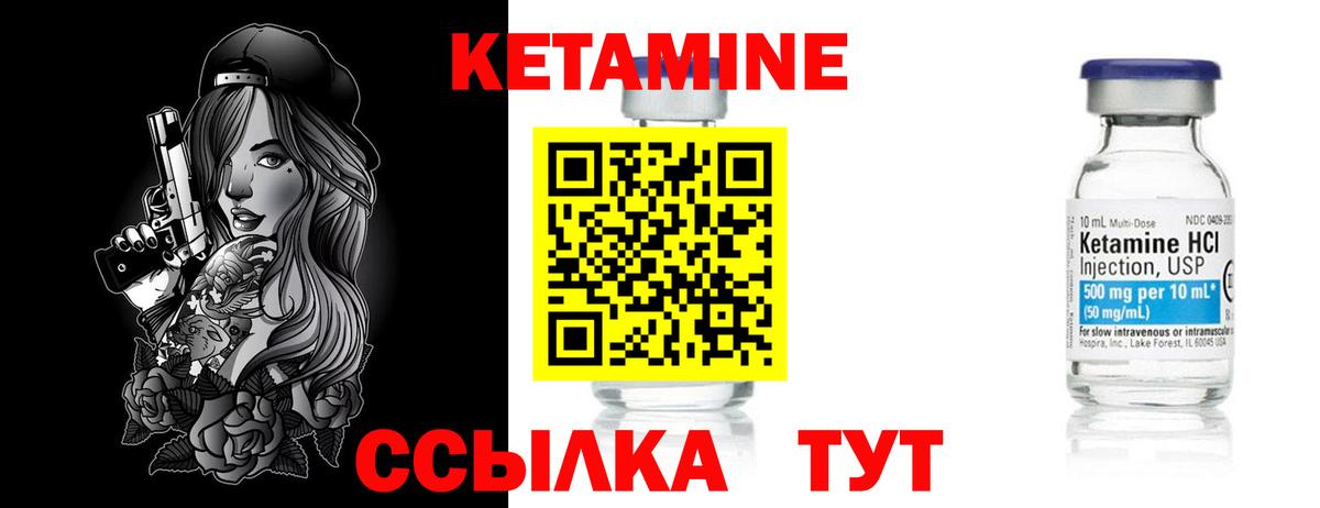 КЕТАМИН ketamine  Вход с VPN  Белореченск 