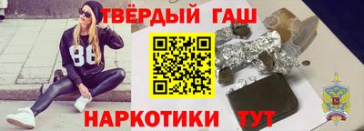 синтетический гашиш Волжск