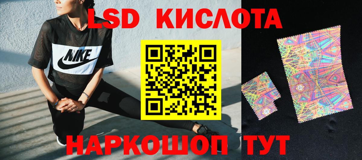 LSD-25 экстази ecstasy Белореченск