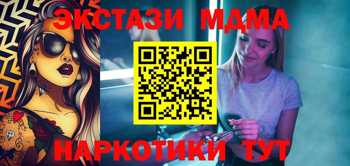 МДМА кристаллы Белореченск