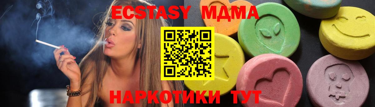 Белореченск  MDMA кристаллы  МДМА VHQ  МДМА  Вход с VPN 