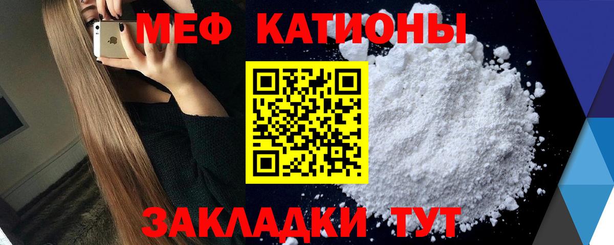 Меф  Меф 4 MMC  Вход с VPN  Белореченск 