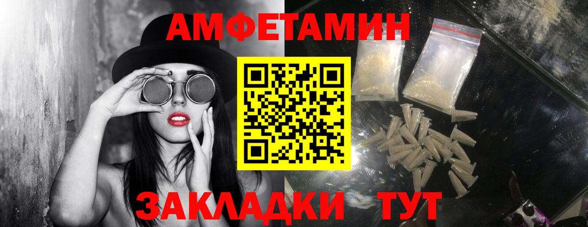 Первитин мет  Первитин мет  Вход с VPN  Белореченск 