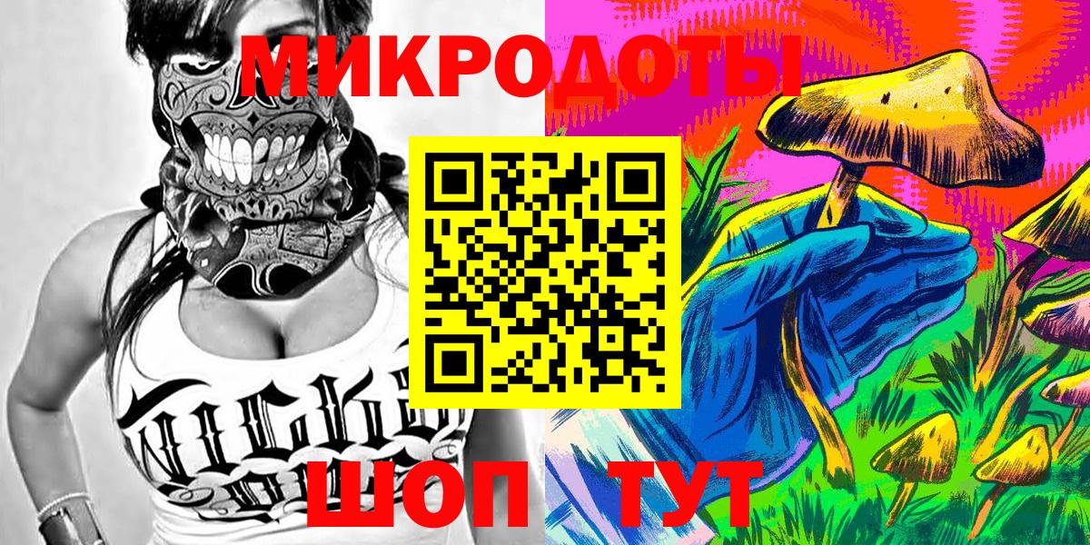 Псилоцибиновые грибы ЛСД  наркошоп  Белореченск  Вход с VPN 